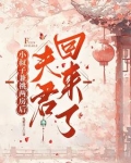 小叔子兼祧两房后,夫君回来了(完结)