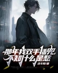 那年,我在浙江打工的英文