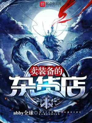 卖装备的平台