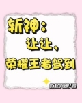 斩神未来的安卿鱼和林七夜怎么了