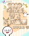 大魔王的小说