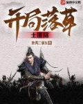 四合院开局端了土匪窝