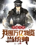 疯了吧邻居都饿死了你还在吃肉全文