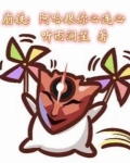 崩铁:阿哈跟你心连心