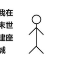 带着无说明系统在末日求生