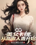 末世夺美