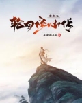 重生之轮回 小说