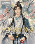 少年悟空传奇2官网