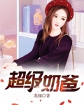 超级奶爸在都市