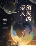 消失的爱人安迪那一段