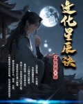 造化星辰决百度百科