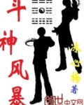 斗战神风玉石有什么用