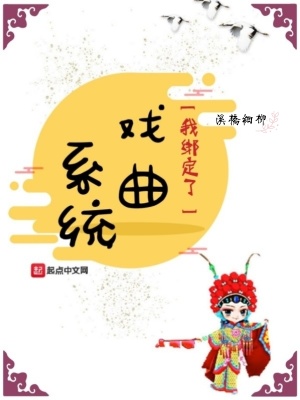 从戏曲大佬到天王巨星
