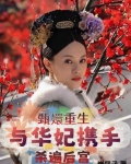 甄种厣牖稚北楹蠊写笈珠僦厣寺