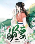 瘸子夫郎