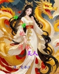 妖姬简介