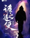 诡道也怎么读