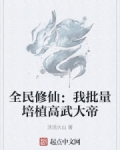 全民修武攻略