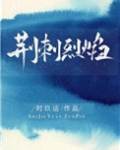 荆刺烈焰百度网盘