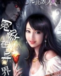 冤家在线阅读