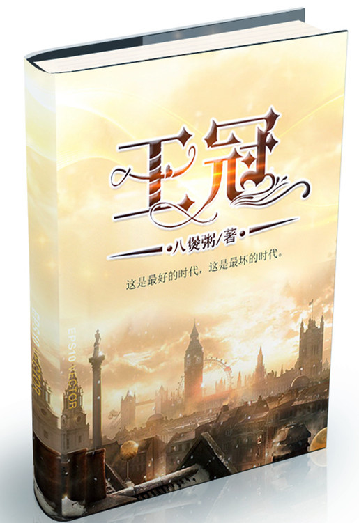 王冠雪茄烟价格表图