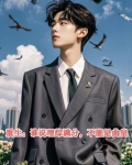 重生谁说理综满分不能是曲皇