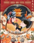 中国传统垂钓文化