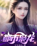 绝世狂龙战神免费