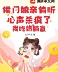 候门娇娘
