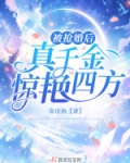 第一章抢婚