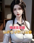 醉卧美人膝小说全文
