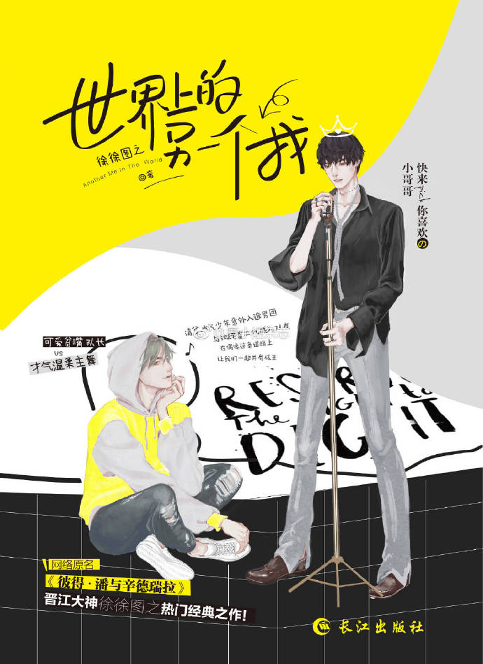 彼得·潘与辛德瑞拉