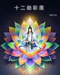 混沌元灵 小说
