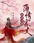 前妻对我薄情寡义(双重生)