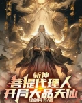 斩空的老师是谁