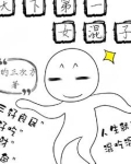 天下第一女全文免费阅读