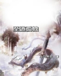 至道什么意思?