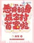 农门恶妇改良记