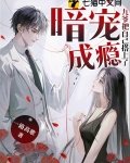 暗宠成瘾早安boss大人