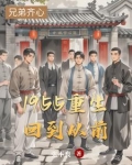 重生回到50年前的小说