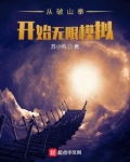 从破剑开始进化