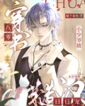 穿书八零,小少爷被糙汉日日宠免费