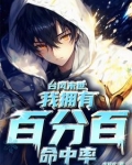 台风世界末日