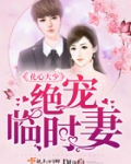花心少爷免费阅读