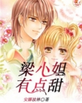 梁小姐文字图片