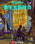 华娱之光影传奇
