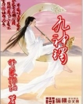 九神镯
