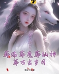 葬仙的原唱是谁
