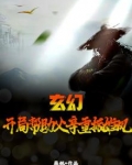 开局为了救母亲求人的小说名
