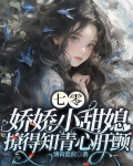 七零娇娇知青妻